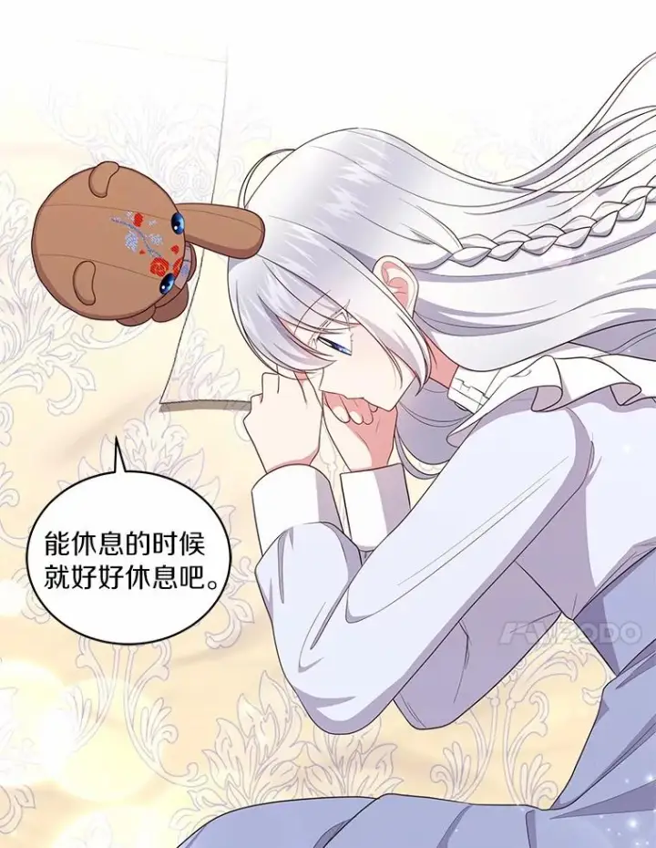 漫画《恶棍的宝贝女儿》71.针线活第35张图