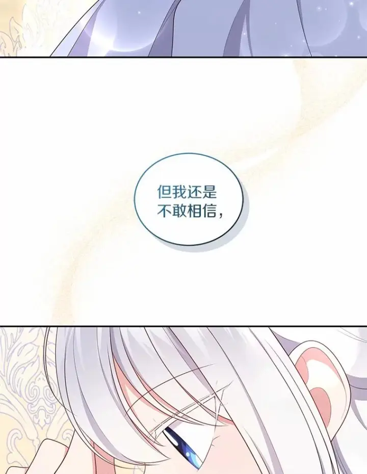 漫画《恶棍的宝贝女儿》71.针线活第36张图