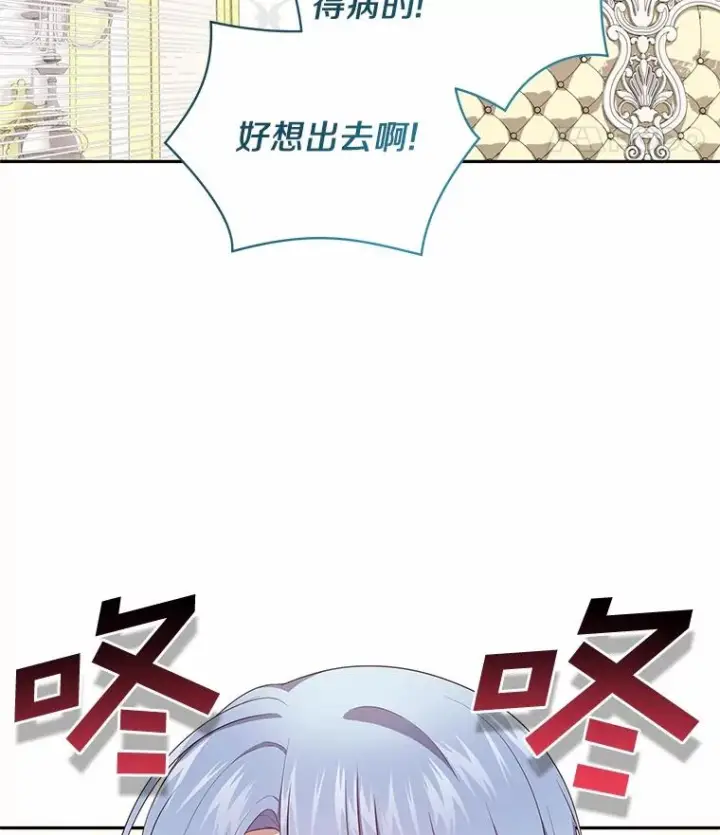 漫画《恶棍的宝贝女儿》71.针线活第39张图