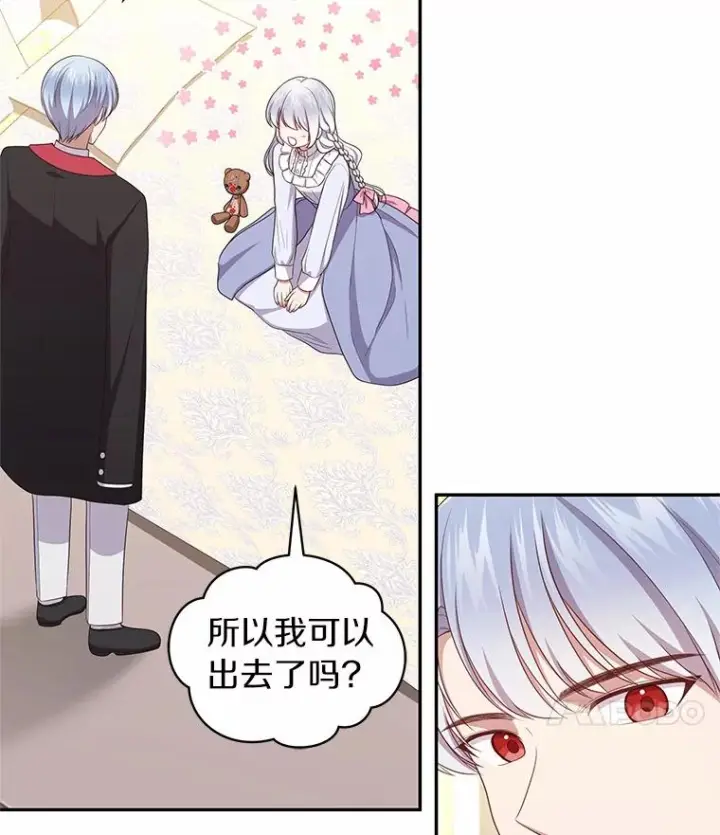 漫画《恶棍的宝贝女儿》71.针线活第42张图