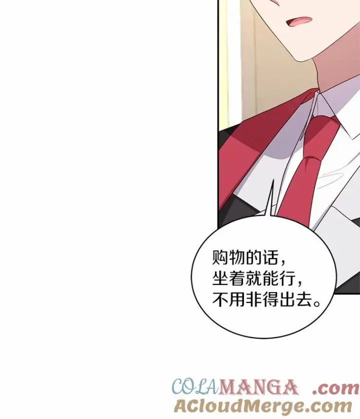 漫画《恶棍的宝贝女儿》71.针线活第43张图