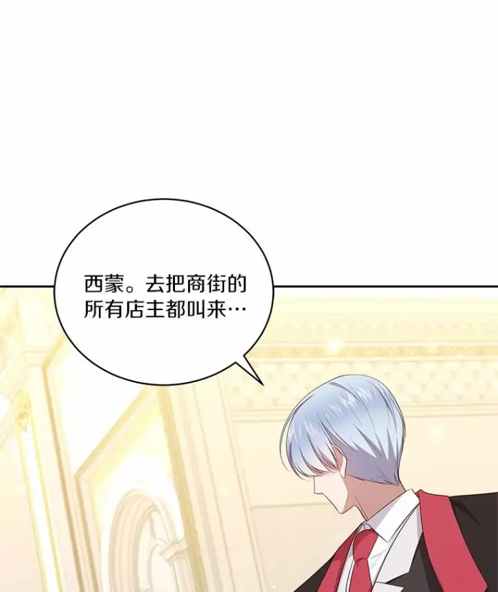 漫画《恶棍的宝贝女儿》71.针线活第44张图