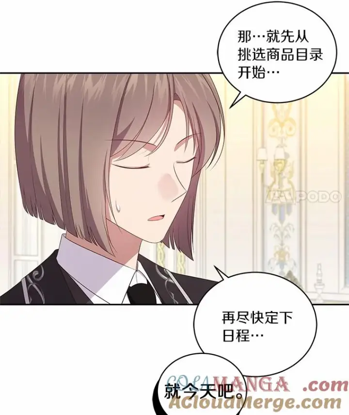 漫画《恶棍的宝贝女儿》71.针线活第46张图