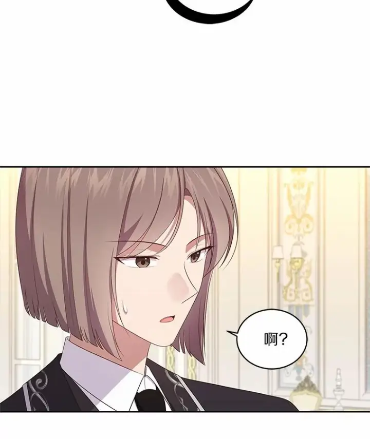 漫画《恶棍的宝贝女儿》71.针线活第47张图