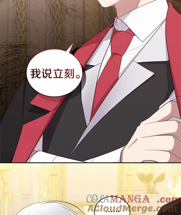 漫画《恶棍的宝贝女儿》71.针线活第49张图