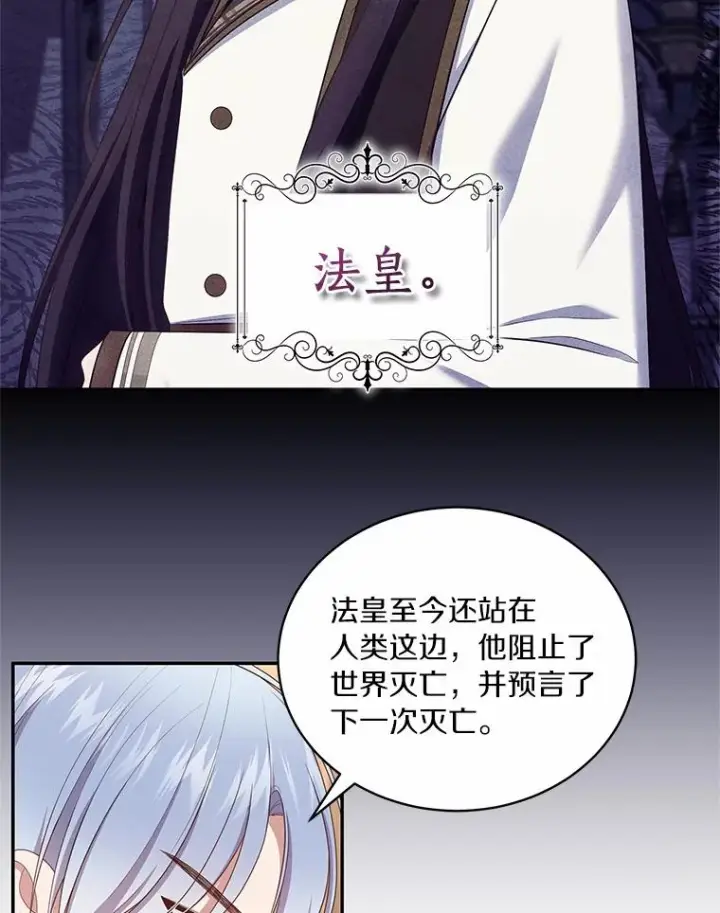 漫画《恶棍的宝贝女儿》71.针线活第5张图