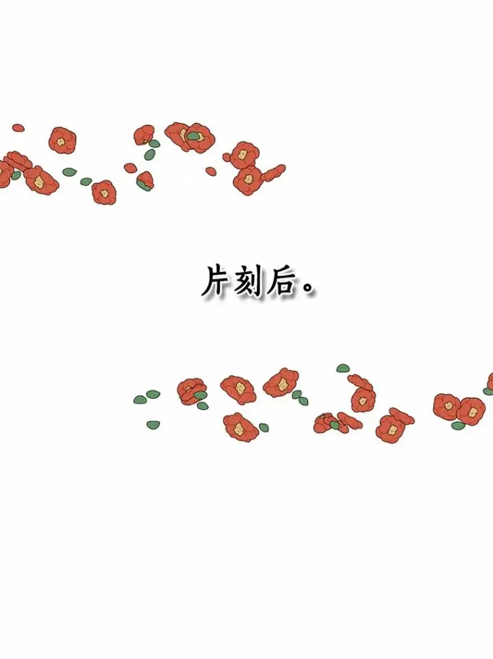 漫画《恶棍的宝贝女儿》71.针线活第51张图