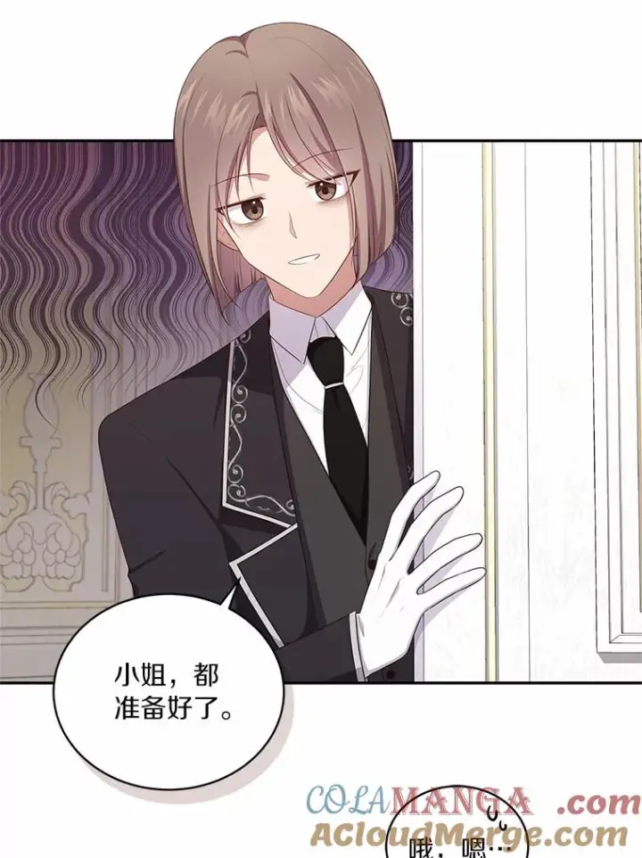 漫画《恶棍的宝贝女儿》71.针线活第52张图