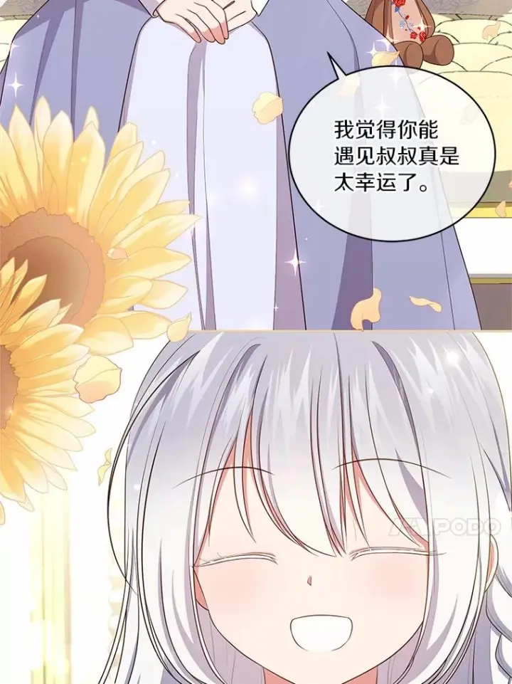 漫画《恶棍的宝贝女儿》71.针线活第59张图