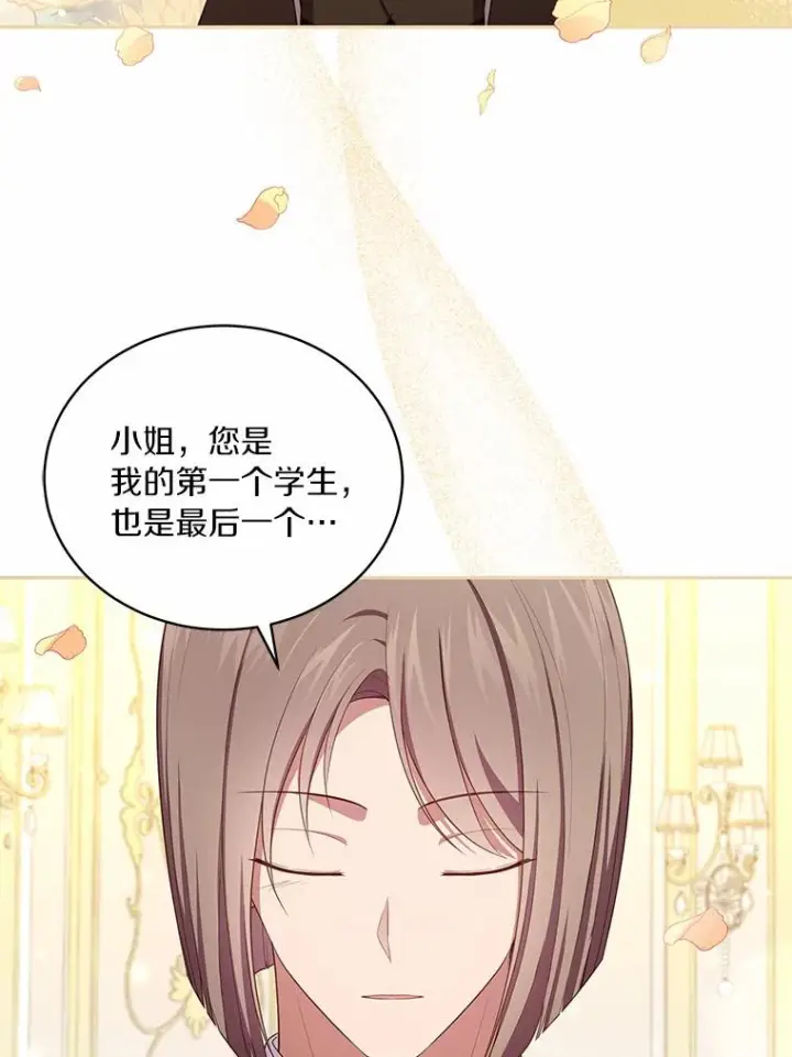 漫画《恶棍的宝贝女儿》71.针线活第62张图