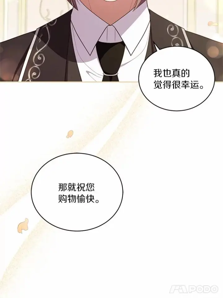 漫画《恶棍的宝贝女儿》71.针线活第63张图
