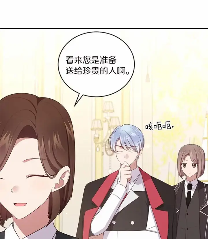 漫画《恶棍的宝贝女儿》71.针线活第74张图