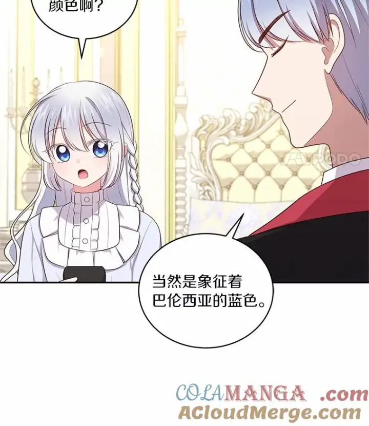 漫画《恶棍的宝贝女儿》71.针线活第76张图