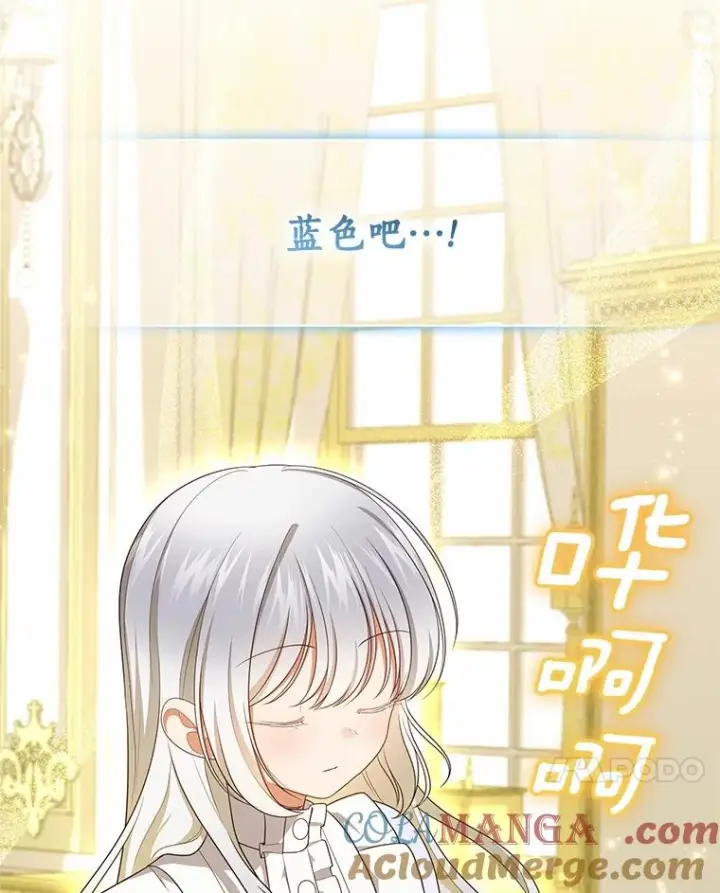 漫画《恶棍的宝贝女儿》71.针线活第79张图