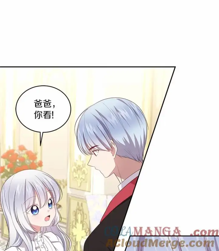 漫画《恶棍的宝贝女儿》71.针线活第85张图