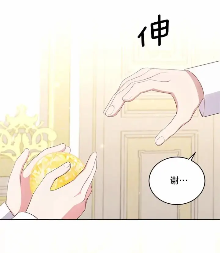 漫画《恶棍的宝贝女儿》71.针线活第87张图