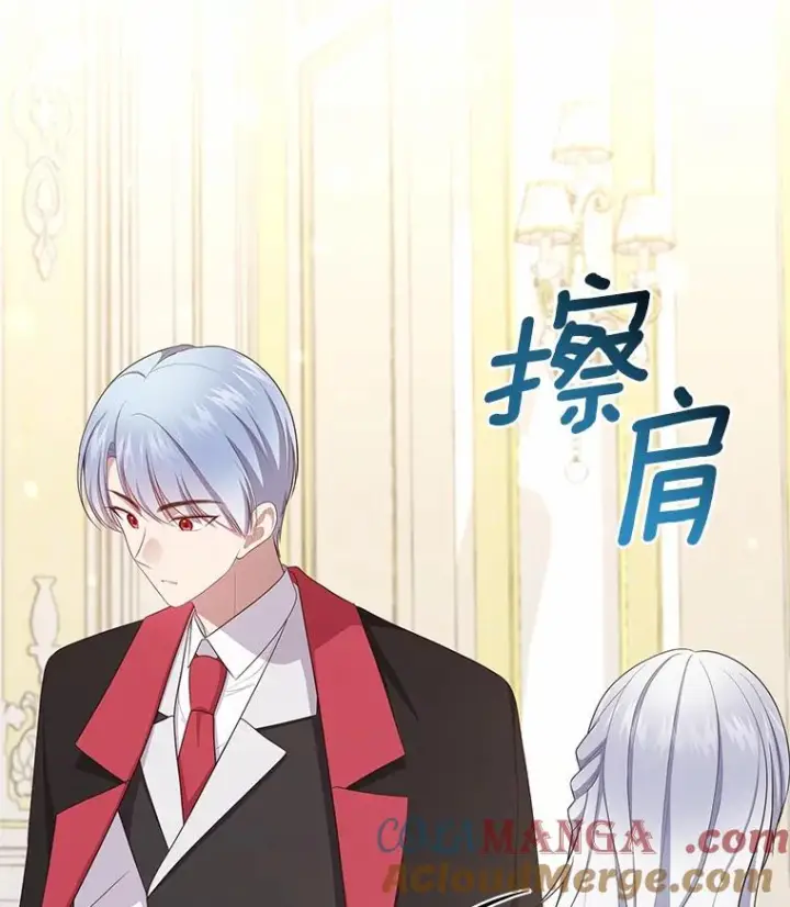 漫画《恶棍的宝贝女儿》71.针线活第88张图
