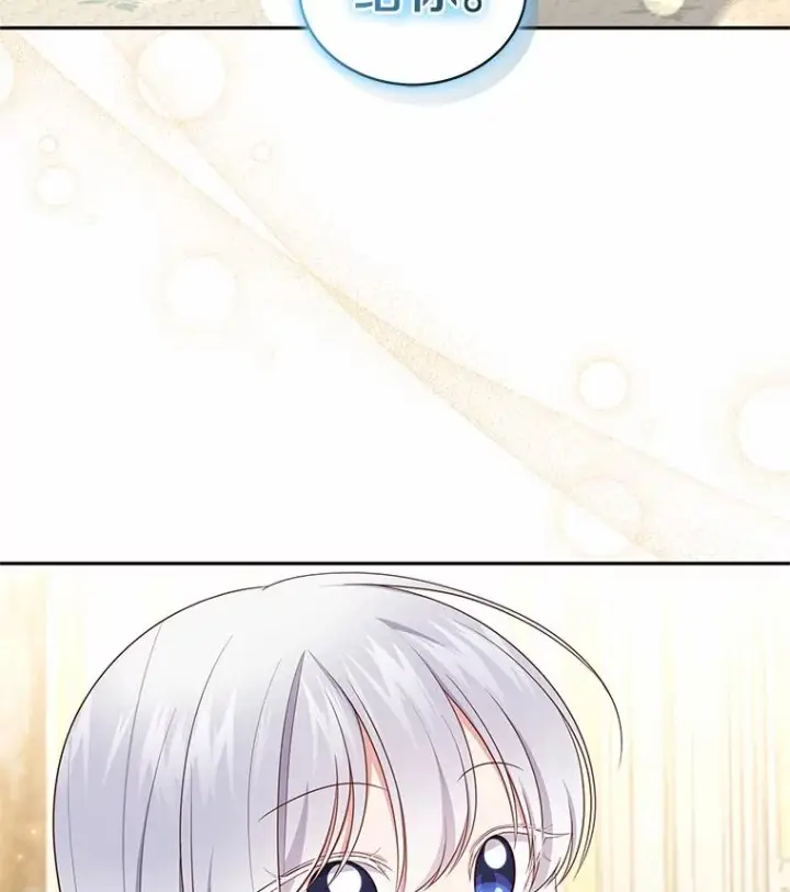 漫画《恶棍的宝贝女儿》71.针线活第93张图