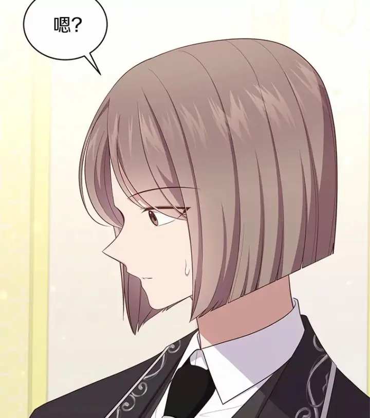 漫画《恶棍的宝贝女儿》71.针线活第95张图