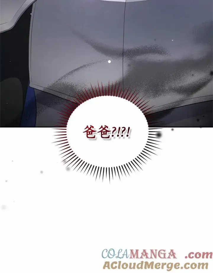 漫画《恶棍的宝贝女儿》72.贵重的礼物第101张图