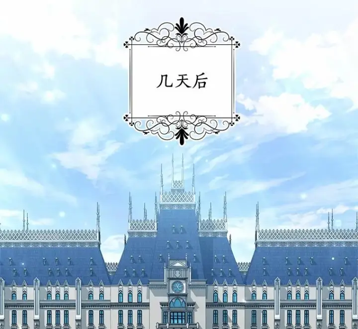 漫画《恶棍的宝贝女儿》72.贵重的礼物第14张图