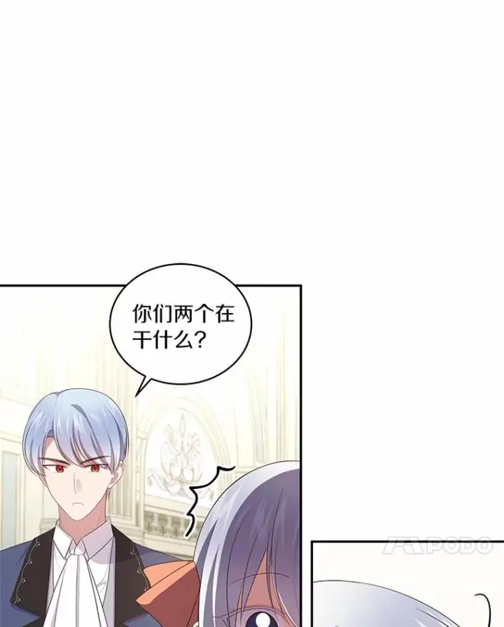 漫画《恶棍的宝贝女儿》72.贵重的礼物第19张图