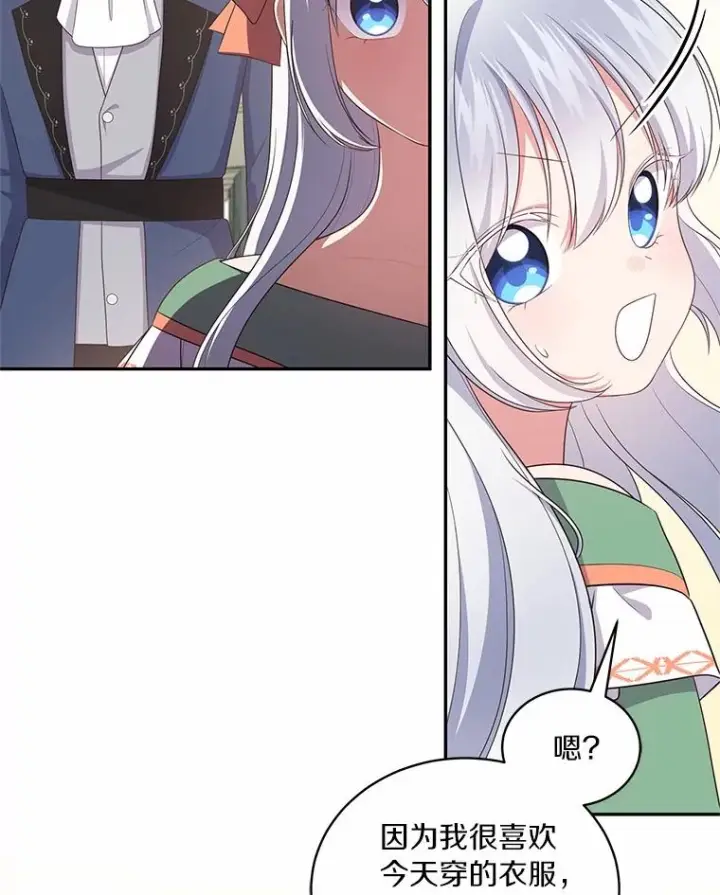 漫画《恶棍的宝贝女儿》72.贵重的礼物第20张图