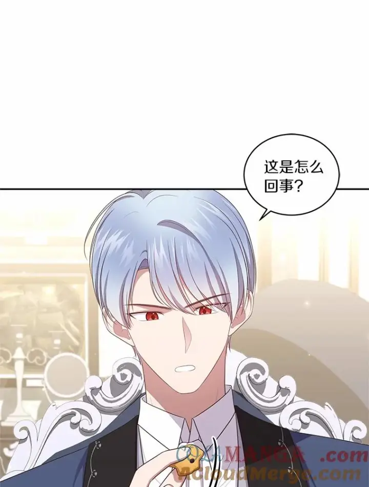 漫画《恶棍的宝贝女儿》72.贵重的礼物第25张图