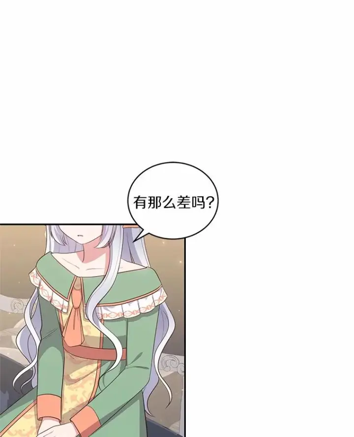 漫画《恶棍的宝贝女儿》72.贵重的礼物第31张图