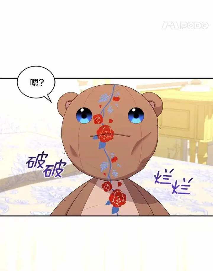 漫画《恶棍的宝贝女儿》72.贵重的礼物第44张图