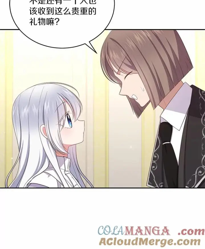漫画《恶棍的宝贝女儿》72.贵重的礼物第5张图