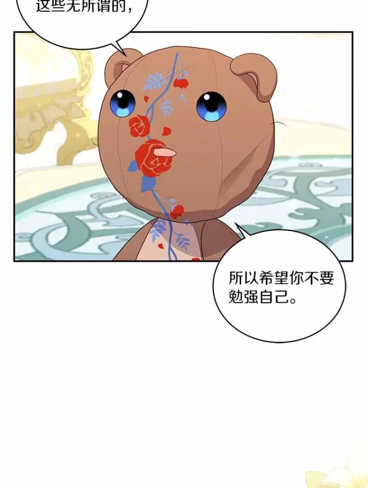 漫画《恶棍的宝贝女儿》72.贵重的礼物第55张图