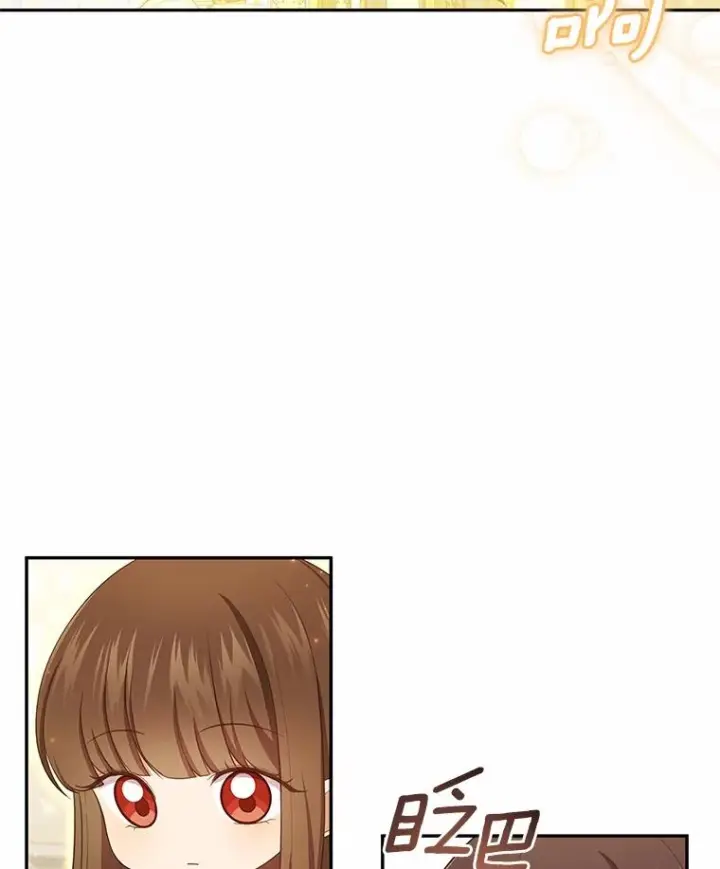 漫画《恶棍的宝贝女儿》72.贵重的礼物第62张图