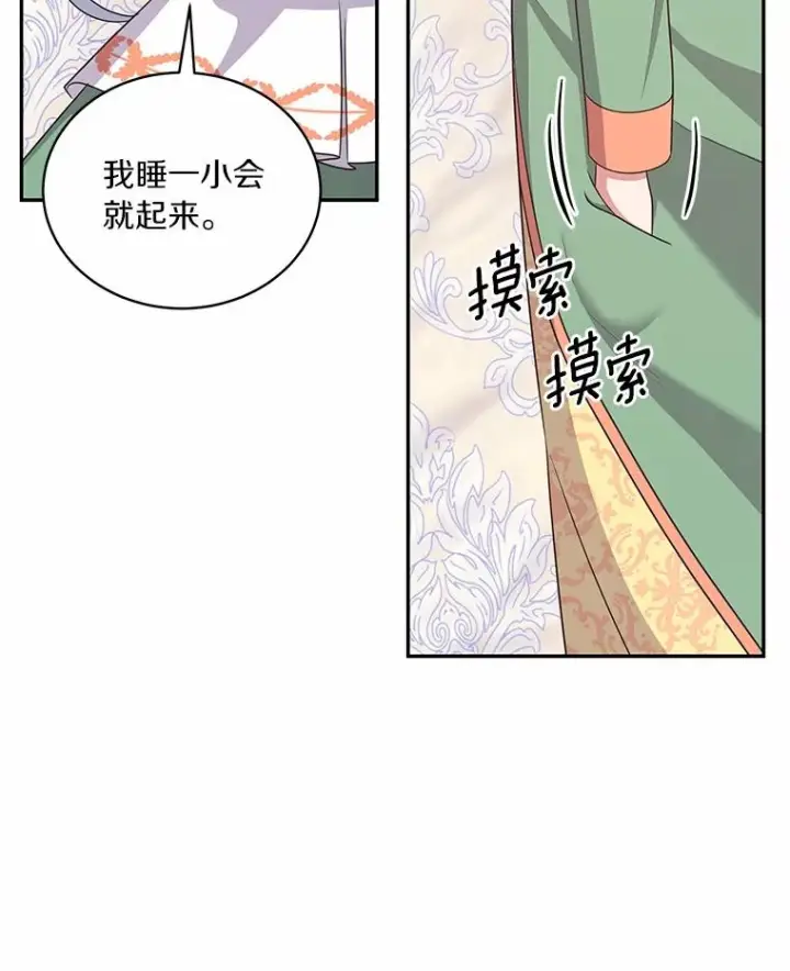 漫画《恶棍的宝贝女儿》72.贵重的礼物第70张图