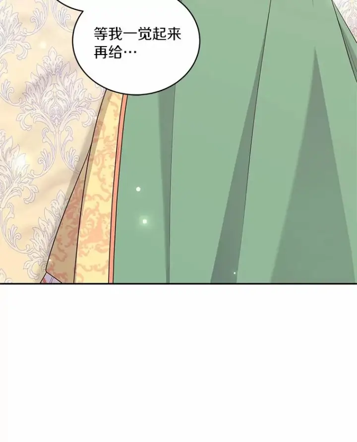 漫画《恶棍的宝贝女儿》72.贵重的礼物第72张图