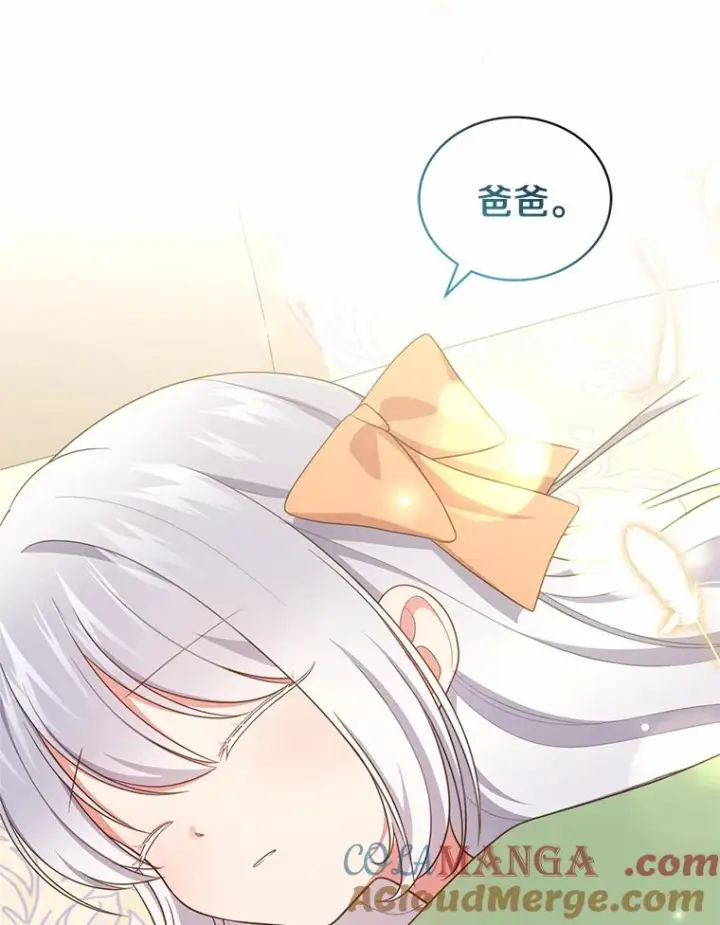 漫画《恶棍的宝贝女儿》72.贵重的礼物第73张图