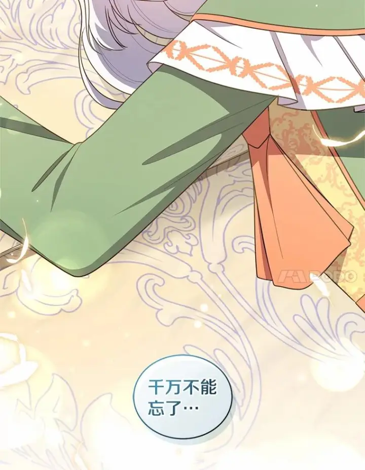 漫画《恶棍的宝贝女儿》72.贵重的礼物第74张图