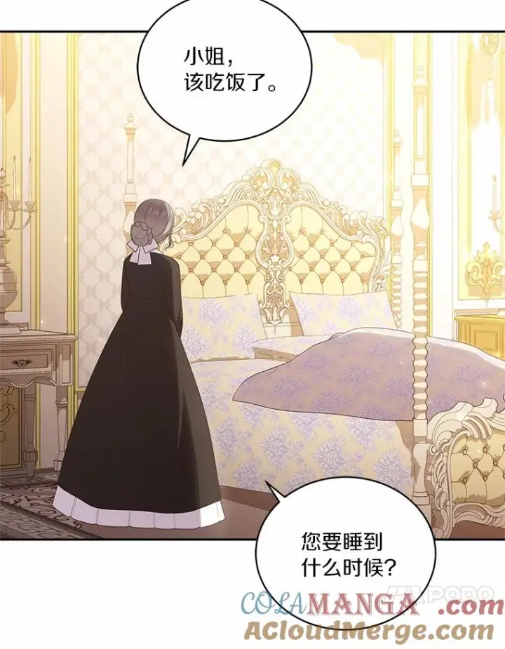 漫画《恶棍的宝贝女儿》72.贵重的礼物第77张图