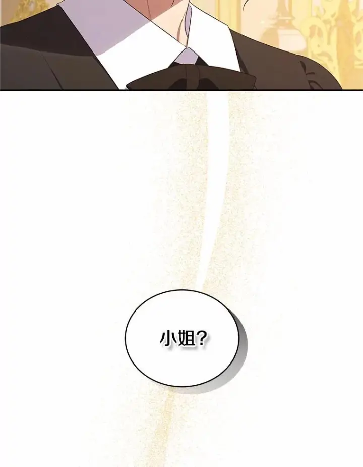 漫画《恶棍的宝贝女儿》72.贵重的礼物第79张图