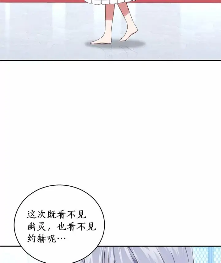 漫画《恶棍的宝贝女儿》72.贵重的礼物第83张图