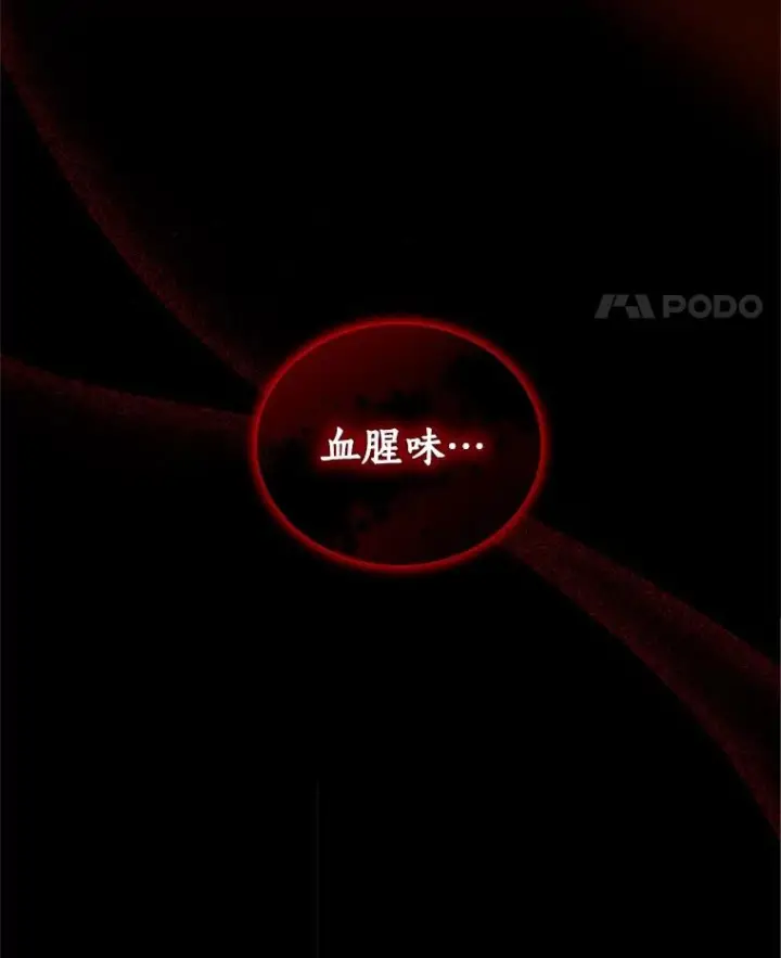 漫画《恶棍的宝贝女儿》72.贵重的礼物第88张图
