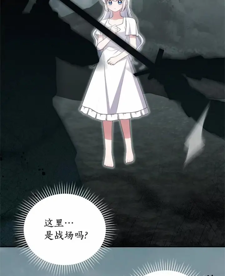 漫画《恶棍的宝贝女儿》72.贵重的礼物第94张图