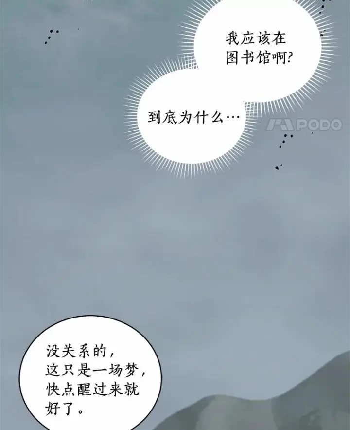 漫画《恶棍的宝贝女儿》72.贵重的礼物第95张图