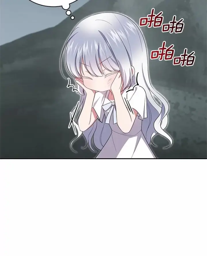 漫画《恶棍的宝贝女儿》72.贵重的礼物第96张图
