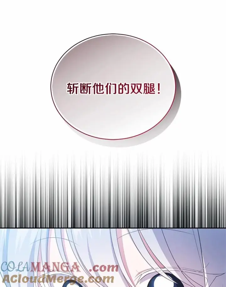 漫画《恶棍的宝贝女儿》72.贵重的礼物第97张图
