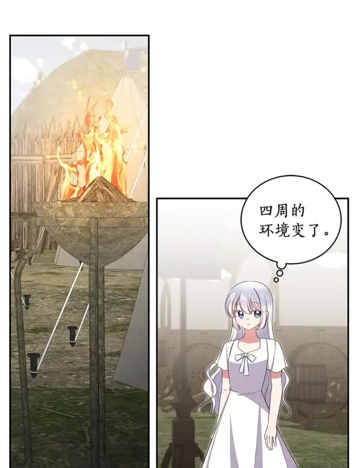 漫画《恶棍的宝贝女儿》73.永恒之春第14张图