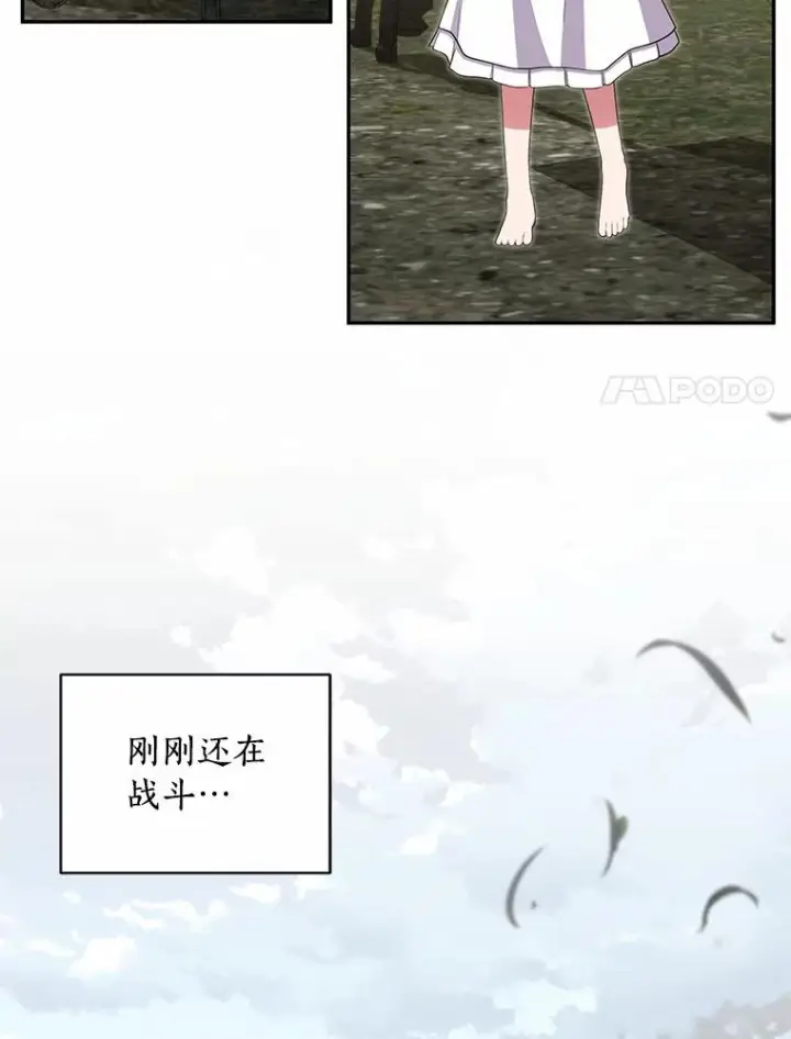 漫画《恶棍的宝贝女儿》73.永恒之春第15张图