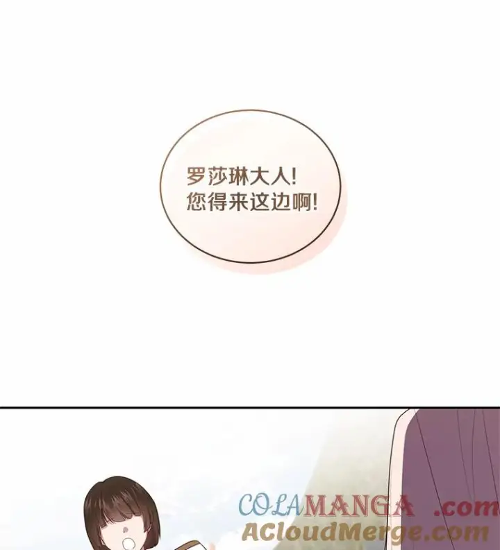 漫画《恶棍的宝贝女儿》73.永恒之春第17张图