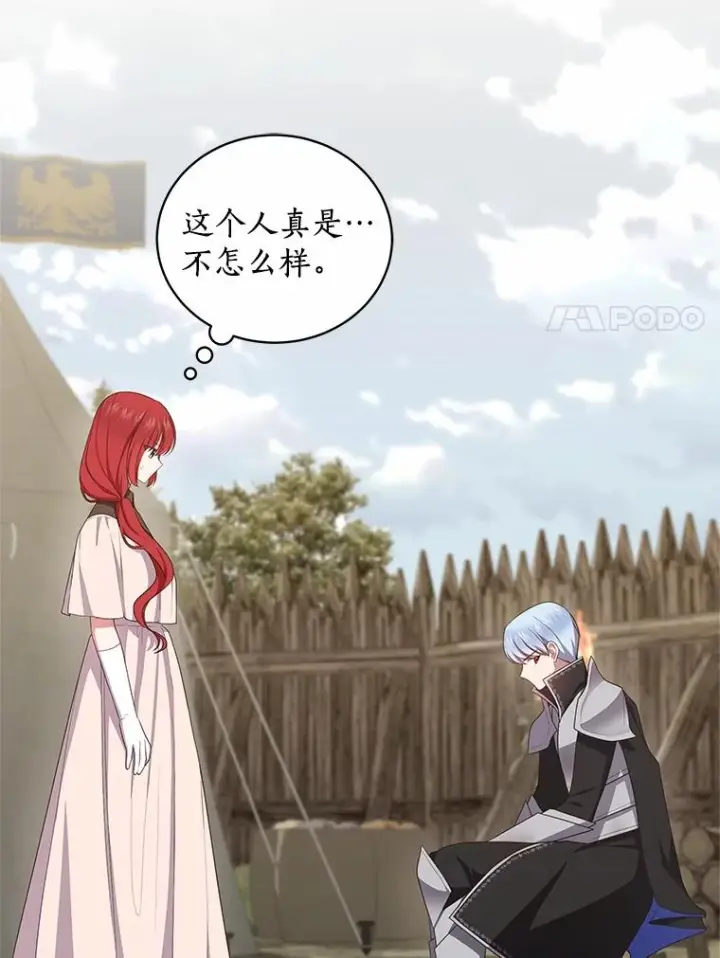 漫画《恶棍的宝贝女儿》73.永恒之春第43张图