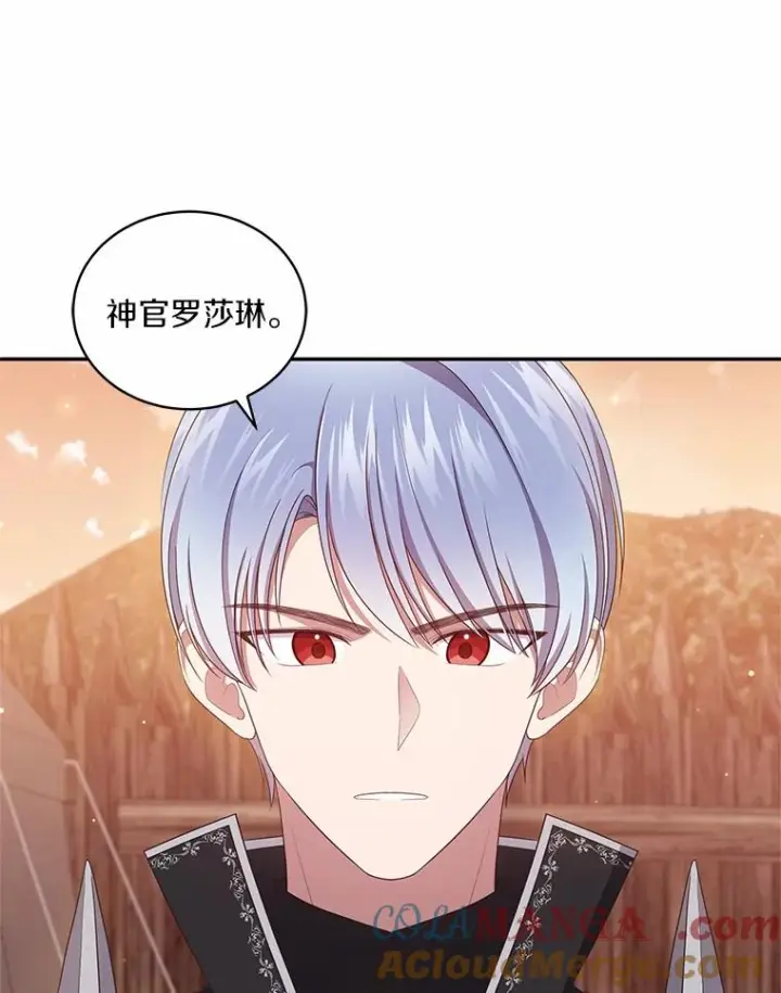 漫画《恶棍的宝贝女儿》73.永恒之春第45张图